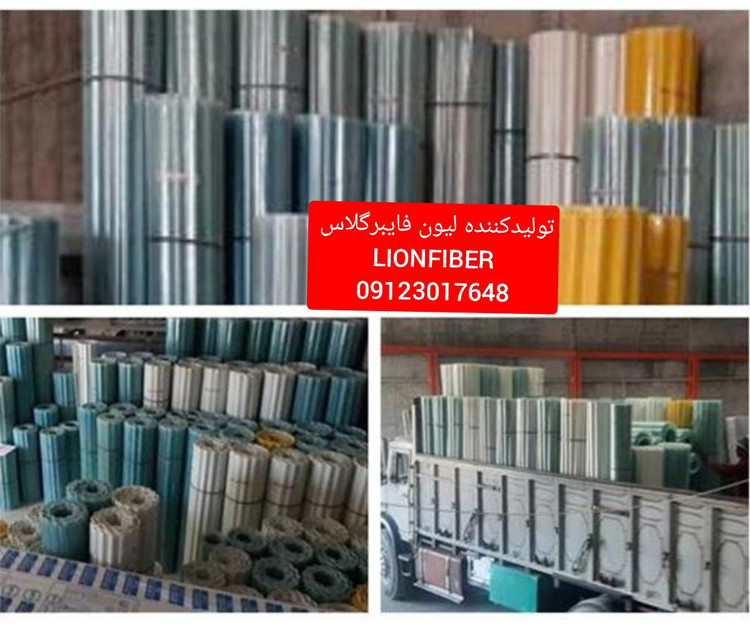 ایرانیت و فایبرگلاس موجدار و صاف ۴۵۰ گرم